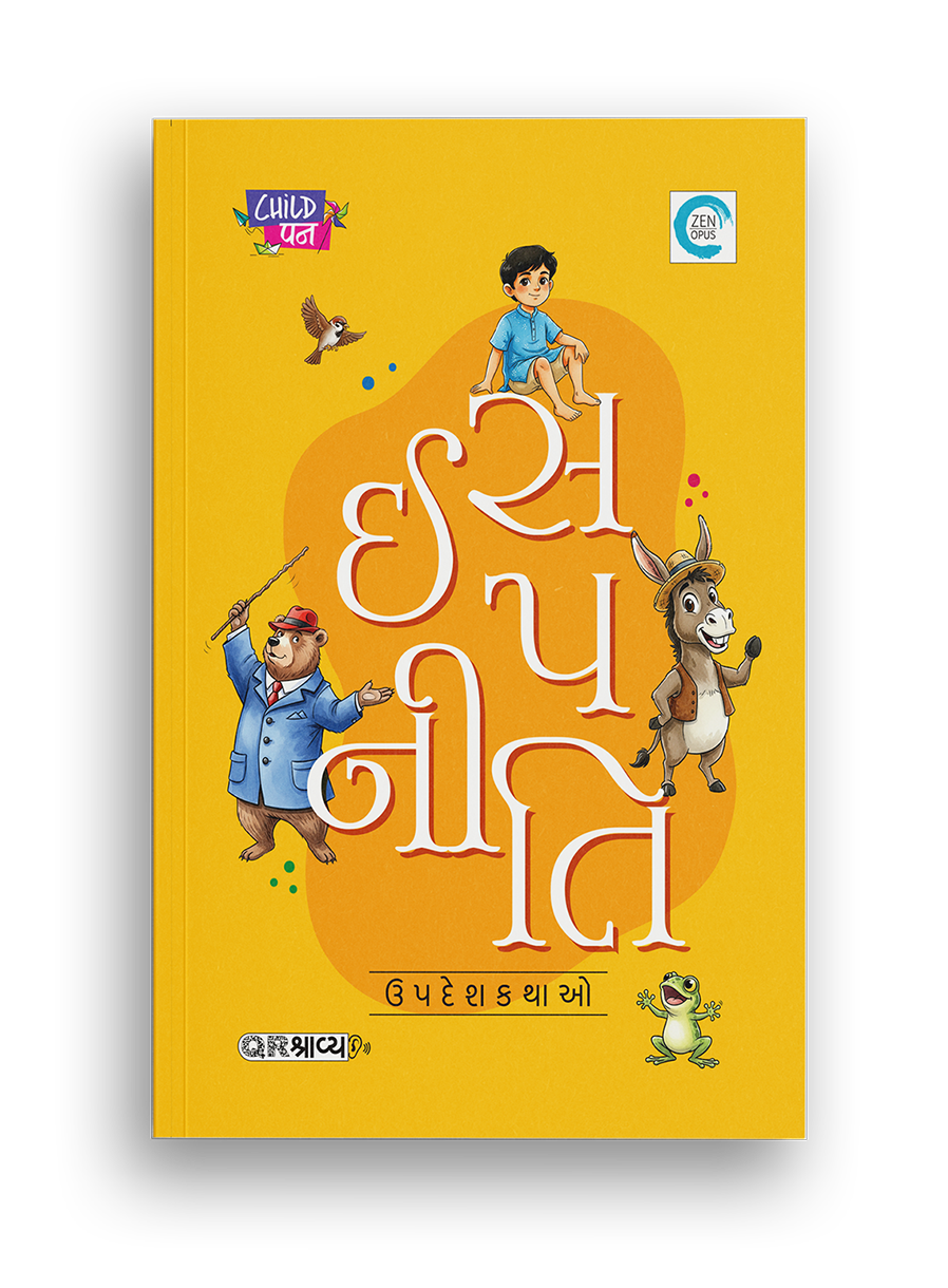 ઈસપનીતિ ઉપદેશકથાઓ